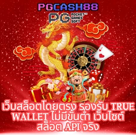 ตาราง บอล 888